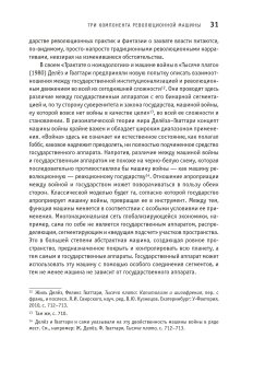 Искусство и революция. Художественный активизм в долгом двадцатом веке, Рауниг Геральд купить книгу в Либроруме Искусство и революция. Художественный активизм в долгом двадцатом веке, Рауниг Геральд купить книгу в Либроруме