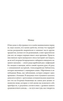 История прозы в описаниях Земли, Снытко Станислав купить книгу в Либроруме История прозы в описаниях Земли, Снытко Станислав купить книгу в Либроруме