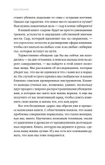 Выгорание. Новый подход к избавлению от стресса, Нагоски Эмили Нагоски Амелия купить книгу в Либроруме