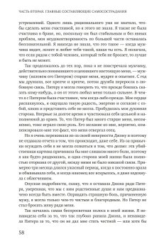 Самосострадание. О силе сочувствия и доброты к себе, Нефф Кристин купить книгу в Либроруме Самосострадание. О силе сочувствия и доброты к себе, Нефф Кристин купить книгу в Либроруме