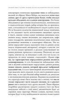 Посткоммунистические режимы. Концептуальная структура. Том 2, Мадьяр Балинт Мадлович Балинт купить книгу в Либроруме