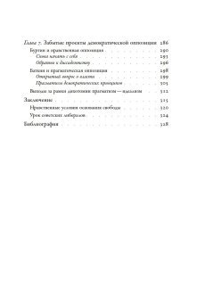 Потерпевшие победу. Советские либералы и крах демократии в России. 1987-1993 годы, Совэ Гийом купить книгу в Либроруме