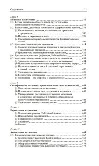 Общая психопатология, Ясперс Карл купить книгу в Либроруме