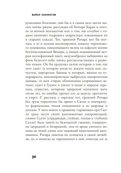 Часы, Каннингем Майкл купить книгу в Либроруме