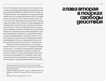 Выставка как средство самовыражения, Тейшейра Мариана Рокетт купить книгу в Либроруме