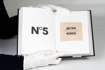 Мир глазами Коко. Мудрость жизни. Философия стиля, Морьесу Патрик Напиа Жан Кристоф купить книгу в Либроруме Мир глазами Коко. Мудрость жизни. Философия стиля, Морьесу Патрик Напиа Жан Кристоф купить книгу в Либроруме