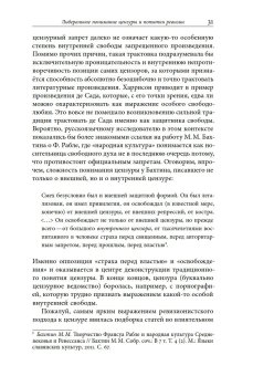 Просвещать и карать. Функции цензуры в Российской империи середины XIX века, Зубков Кирилл Юрьевич купить книгу в Либроруме