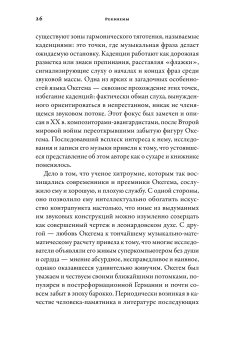 Полчаса музыки. Как понять и полюбить классику, Кандаурова Ляля купить книгу в Либроруме Полчаса музыки. Как понять и полюбить классику, Кандаурова Ляля купить книгу в Либроруме