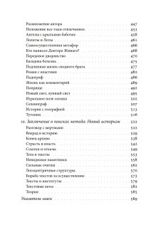 Толкование путешествий. Россия и Америка в травелогах и интертекстах, Эткинд Александр Маркович купить книгу в Либроруме