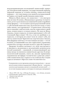 История животных, Тимофеева Оксана Викторовна купить книгу в Либроруме История животных, Тимофеева Оксана Викторовна купить книгу в Либроруме