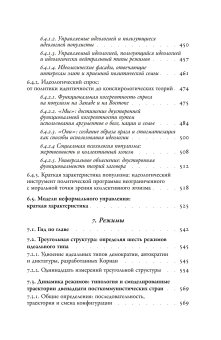 Посткоммунистические режимы. Концептуальная структура. Том 2, Мадьяр Балинт Мадлович Балинт купить книгу в Либроруме