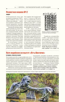 Atlas Obscura. Самые необыкновенные места планеты, Фоер Джошуа Мортон Элла Тюрас Дилан купить книгу в Либроруме