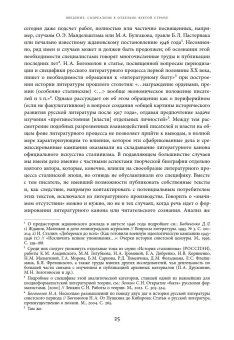 Сталинская премия по литературе. Культурная политика и эстетический канон сталинизма, Цыганов Дмитрий Михайлович купить книгу в Либроруме
