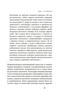 Судьбы икон в Стране Советов. 1920-1930-е, Осокина Елена Александровна купить книгу в Либроруме Судьбы икон в Стране Советов. 1920-1930-е, Осокина Елена Александровна купить книгу в Либроруме