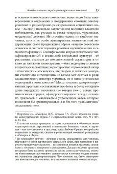 Бобер, выдыхай! Заметки о советском анекдоте и об источниках анекдотической традиции, Михайлин Вадим купить книгу в Либроруме Бобер, выдыхай! Заметки о советском анекдоте и об источниках анекдотической традиции, Михайлин Вадим купить книгу в Либроруме