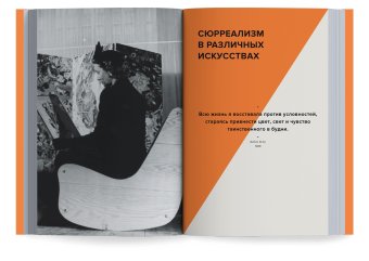 Сюрреализм, Демпси Эми купить книгу в Либроруме Сюрреализм, Демпси Эми купить книгу в Либроруме