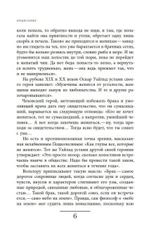 О брачной и внебрачной жизни, Ивик Олег купить книгу в Либроруме
