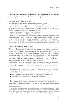 Дети деньги не зарабатывают. Разрешите себе вырасти и обрести финансовую свободу, Марьевич Ирина Ивановна купить книгу в Либроруме Дети деньги не зарабатывают. Разрешите себе вырасти и обрести финансовую свободу, Марьевич Ирина Ивановна купить книгу в Либроруме