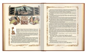 Сказки в рисунках Ивана Яковлевича Билибина, купить книгу в Либроруме