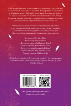 Ослепительный цвет будущего, Пэн Эмили С.Р. купить книгу в Либроруме Ослепительный цвет будущего, Пэн Эмили С.Р. купить книгу в Либроруме