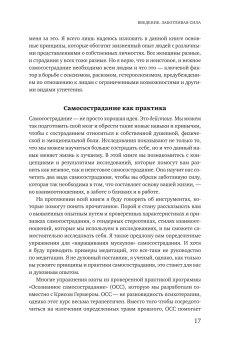 Внутренняя сила. Как заявить о себе во весь голос и научиться отстаивать свои интересы, Нефф Кристин купить книгу в Либроруме
