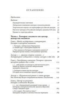 Просвещать и карать. Функции цензуры в Российской империи середины XIX века, Зубков Кирилл Юрьевич купить книгу в Либроруме