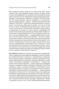 Заметки о войне на уничтожение. Восточный фронт 1941-1942 гг. в записях генерала Хейнрици, Хейнрици Готхард купить книгу в Либроруме Заметки о войне на уничтожение. Восточный фронт 1941-1942 гг. в записях генерала Хейнрици, Хейнрици Готхард купить книгу в Либроруме