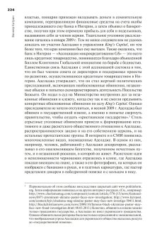 Изобретение религии. Десекуляризация в постсоветском контексте, Гаврилова Ксения Арзютов Дмитрий Кормина Жанна Владимировна Андреевна Юлия Львов Александр Штырков Сергей Анатольевич Дубовка Дарья Григорьевна Панченко Александр Александрович Антонян Юлия купить книгу в Либроруме