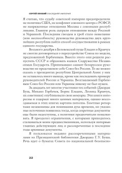 Последняя империя. Падение Советского Союза, Плохий Сергей Николаевич купить книгу в Либроруме Последняя империя. Падение Советского Союза, Плохий Сергей Николаевич купить книгу в Либроруме