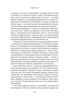 Природа зла. Сырье и государство, Эткинд Александр Маркович купить книгу в Либроруме