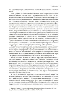 Книги по всемирной истории от Либрорума