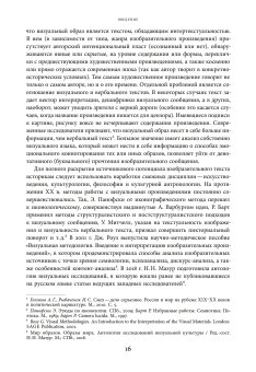 Слухи, образы, эмоции. Массовые настроения россиян в годы войны и революции. 1914–1918, Аксенов Владислав Бэнович купить книгу в Либроруме