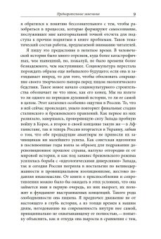 Приспособление. Сопротивление. Философские очерки, Смирнов Игорь Павлович купить книгу в Либроруме