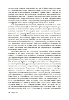 Мода и границы человеческого. Зооморфизм как топос модной образности в XIX-XXI веках, Гусарова Ксения Олеговна купить книгу в Либроруме Мода и границы человеческого. Зооморфизм как топос модной образности в XIX-XXI веках, Гусарова Ксения Олеговна купить книгу в Либроруме