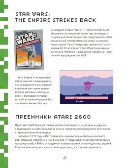 GAME isn't OVER. Любимые приставки и игры, в которые рубились целые поколения, Дайвер Марк купить книгу в Либроруме