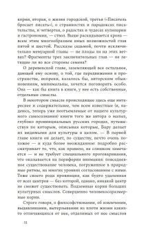 Слова в песне сверчков, Бару Михаил Борисович купить книгу в Либроруме