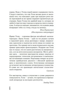 Эйсид-хаус, Уэлш Ирвин купить книгу в Либроруме