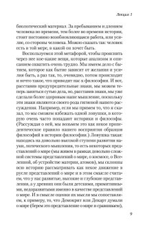 Лекции по античной философии, Мамардашвили Мераб Константинович купить книгу в Либроруме
