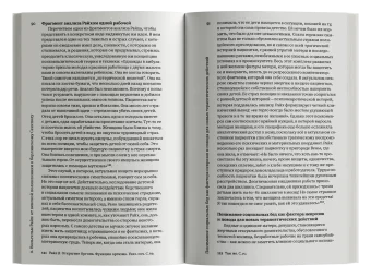 Народная история психоанализа, Габаррон-Гарсия Флоран купить книгу в Либроруме Народная история психоанализа, Габаррон-Гарсия Флоран купить книгу в Либроруме