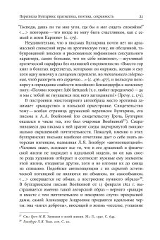 Благо разрешился письмом. Переписка Булгарина, Булгарин Фаддей Венедиктович Рейтблат Абрам Ильич купить книгу в Либроруме