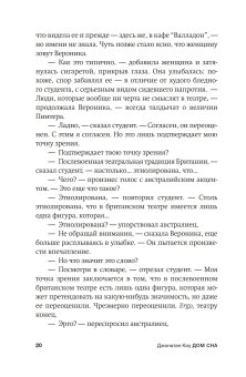 Дом сна, Коу Джонатан купить книгу в Либроруме