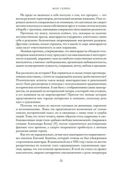 Авангардисты. Русская революция в искусстве. 1917-1935, Схейен Шенг купить книгу в Либроруме