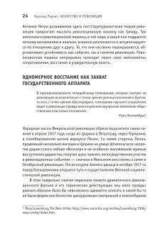 Искусство и революция. Художественный активизм в долгом двадцатом веке, Рауниг Геральд купить книгу в Либроруме Искусство и революция. Художественный активизм в долгом двадцатом веке, Рауниг Геральд купить книгу в Либроруме