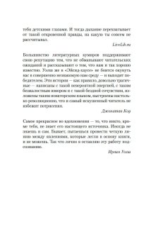 Эйсид-хаус, Уэлш Ирвин купить книгу в Либроруме