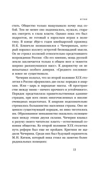 Союз 17 октября. Политический класс России, Соловьев Кирилл Андреевич купить книгу в Либроруме Союз 17 октября. Политический класс России, Соловьев Кирилл Андреевич купить книгу в Либроруме