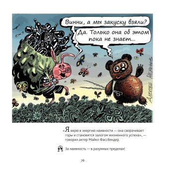 За все хорошее! Тосты с рисунками Алексея Меринова, Меринов Алексей купить книгу в Либроруме За все хорошее! Тосты с рисунками Алексея Меринова, Меринов Алексей купить книгу в Либроруме