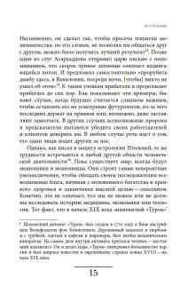 Прозревая будущее. Краткая история предсказаний, Ван Кревельд Мартин купить книгу в Либроруме