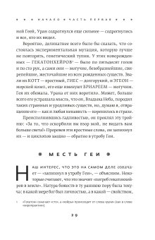 Миф. Греческие мифы в пересказе, Фрай Стивен купить книгу в Либроруме