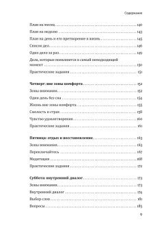 На пределе. Неделя без жалости к себе, Ларссен Эрик Бертран купить книгу в Либроруме На пределе. Неделя без жалости к себе, Ларссен Эрик Бертран купить книгу в Либроруме