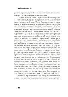 Часы, Каннингем Майкл купить книгу в Либроруме